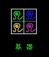 雕刻田字格