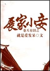 蒼天有淚:全二冊 小說