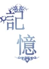 《盜墓筆記》終極解密大全