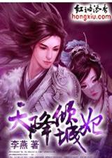 穿越天降女兒國1-100集