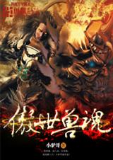 傲世西遊神獸殿