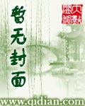 夢臨仙道小說