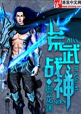 荒武技5.4測評