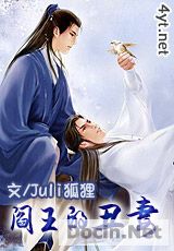 閻王的醜妻百度雲