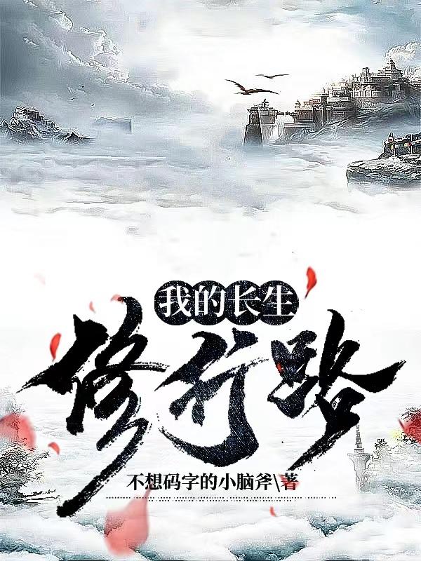 我的長生果原文pdf