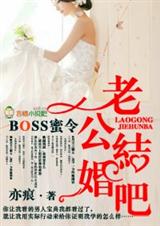 boss蜜令老公楚楚