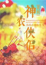 美娛同人小說女主文