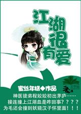 江湖有愛完整版