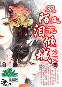 珠海時代傾城雙生花