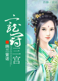 寵冠京華女主是誰