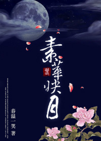 素華糧油商行