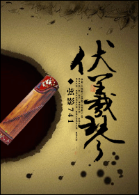 伏羲琴的介紹