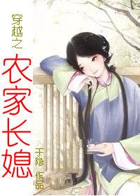 穿越之農家小繡娘