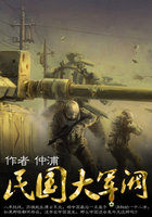 民國大軍閥有聲小說