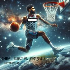 nba巨星抱團