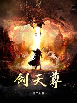 劍天訣遊戲攻略