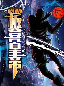 nba頒獎典禮2024