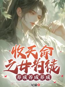 主角叫天命的玄幻小說