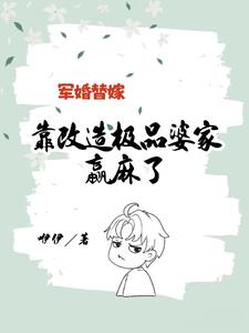 饑荒年代小嬌妻 小說