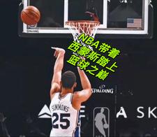 NBA帶著西蒙斯踏上籃球之巔