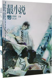 最小說2006