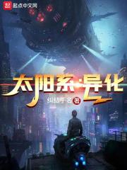 太陽系行星2遊戲攻略