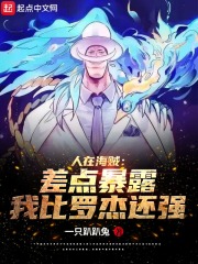 人在海賊顏值爆表