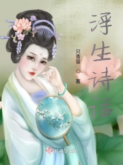 鏡花六記