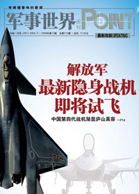 解放軍最新隱身戰機即將試飛圖片