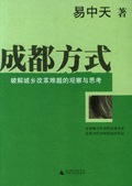 成都方鑫冷軋薄板有限公司