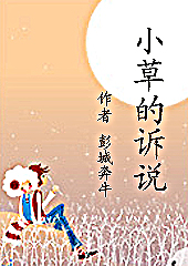 小草的詩詞