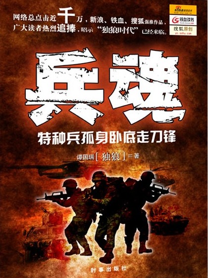 特種兵臥底黑社會使用硬幣當暗器小說