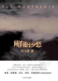 所有的海納小說