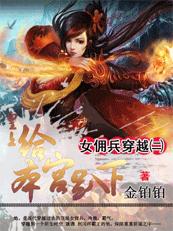 女傭兵穿越2:皇上,給本宮趴下(完結)