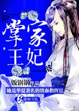 掌家娘子雲霓全文免費閱讀