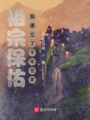 從武王伐紂開始建立千年世家百度雲